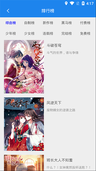 爱看漫画免费版截图(1)