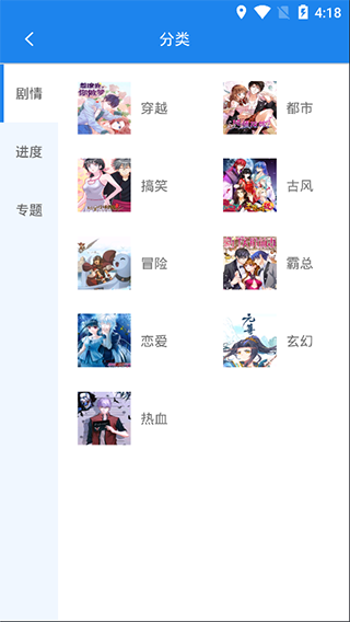 爱看漫画无限量阅读截图(3)