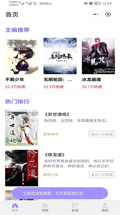 冬裘小说截图(1)