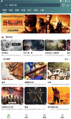 绿狐影视截图(3)