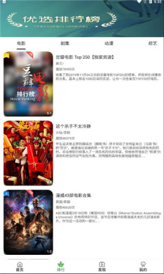 绿狐影视截图(5)