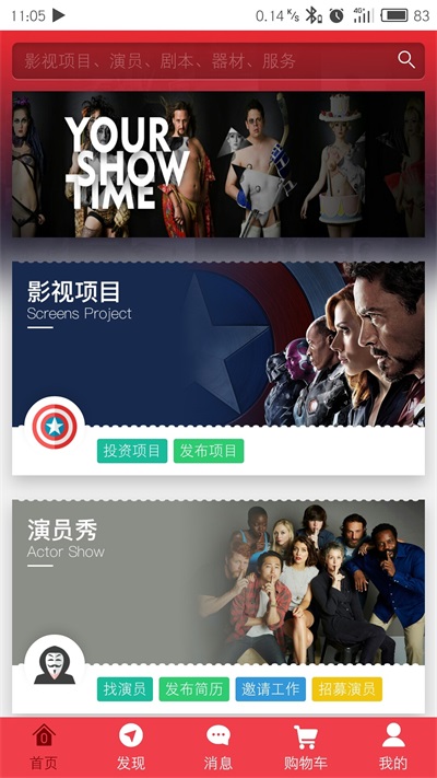 叮叮影视截图(2)