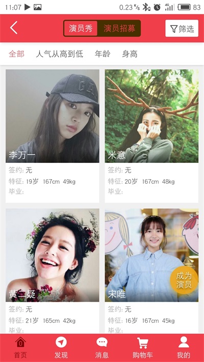 叮叮影视截图(3)