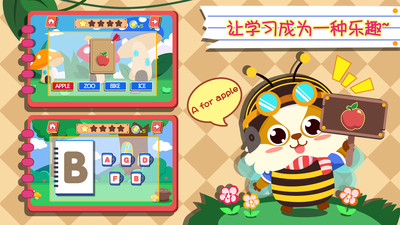 幼儿早教英语截图(3)