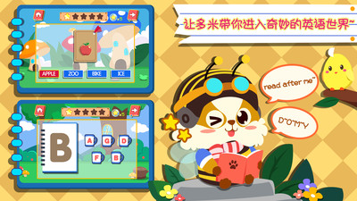 幼儿早教英语截图(2)