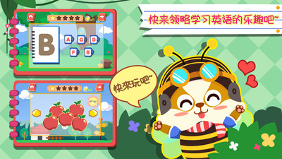 幼儿早教英语截图(1)