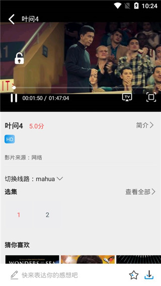 天天追剧韩剧截图(3)