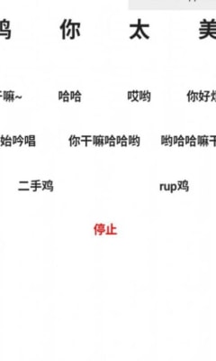 鸡乐盒3.0截图(3)