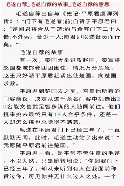 众众历史学截图(3)