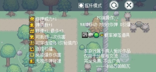 可莉的炸弹人秘境大冒险截图(4)