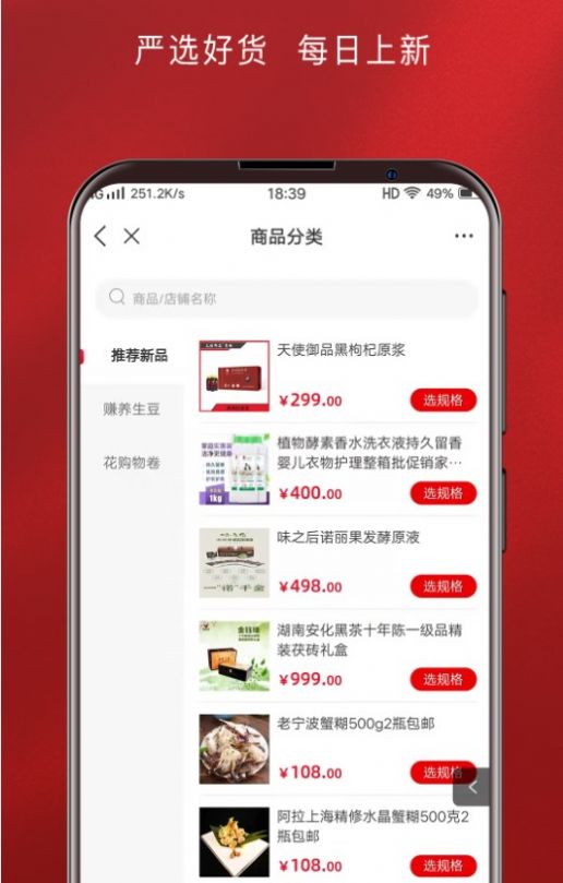 天使御品截图(4)