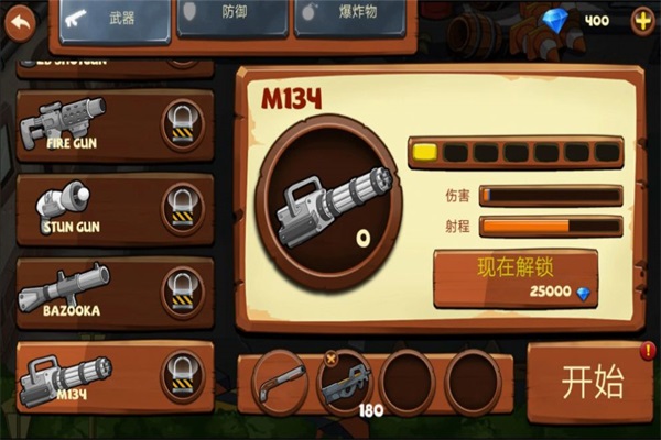 多种僵尸大作战截图(1)