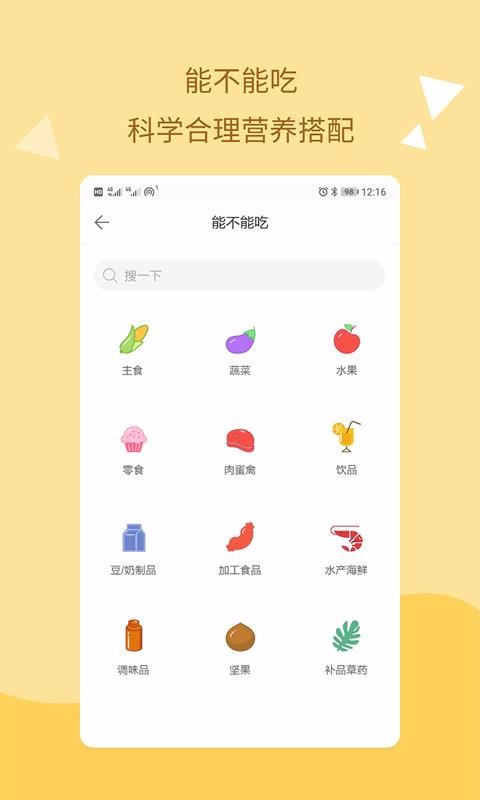 孕期知道截图(3)