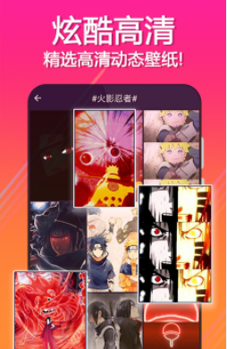 星空壁纸精灵截图(2)