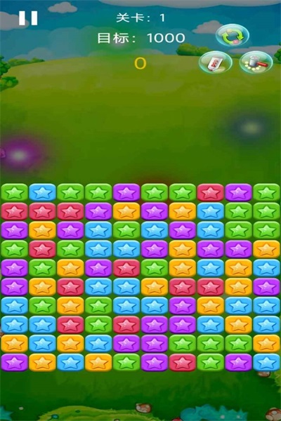 消灭星星得宝截图(1)