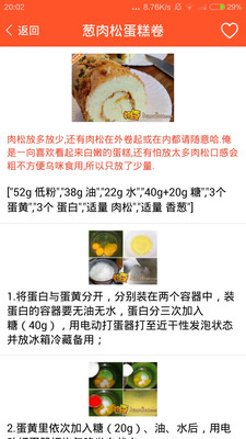 家常菜食谱大全截图(4)