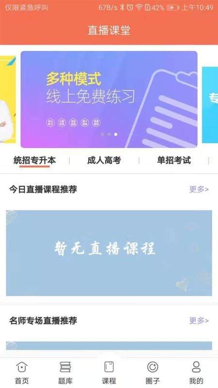 168网校截图(4)