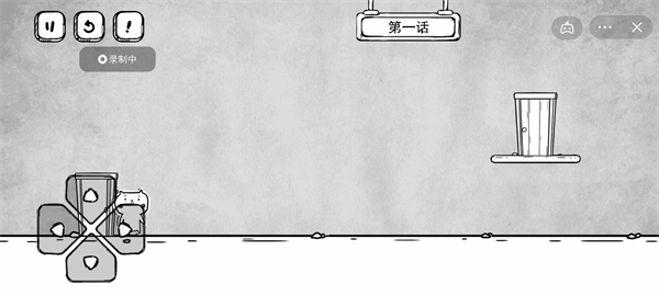 白白的大冒险截图(4)