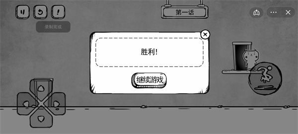 白白的大冒险截图(1)