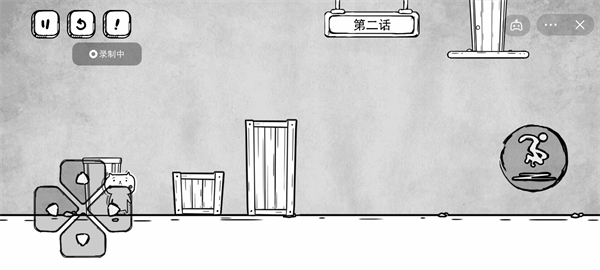 白白的大冒险截图(2)