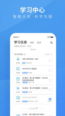 BT教育截图(3)