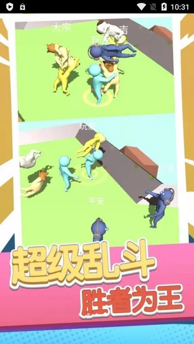 刺激快跑者截图(2)