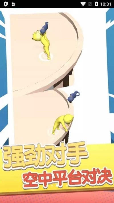 刺激快跑者截图(3)