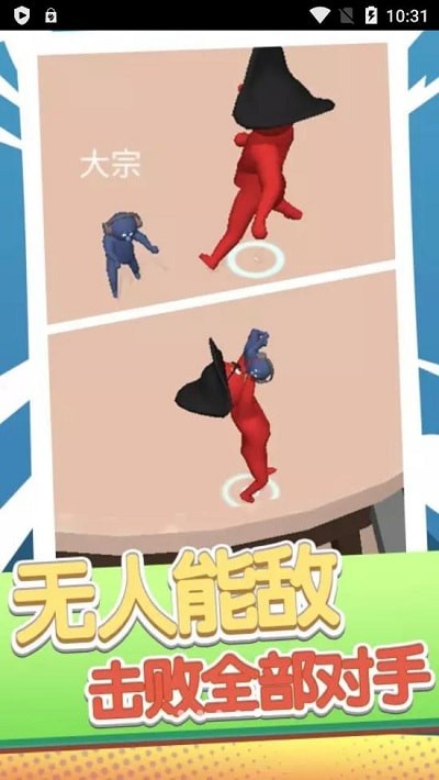 刺激快跑者截图(1)