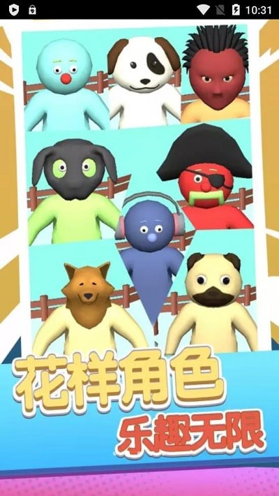 刺激快跑者截图(4)