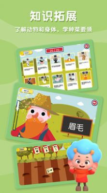 动物校园截图(3)