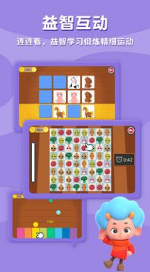 动物校园截图(2)