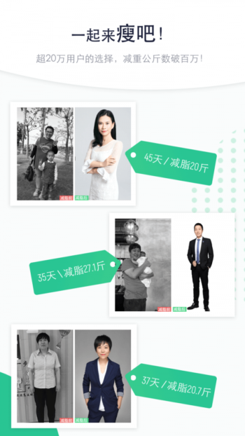瘦吧截图(3)