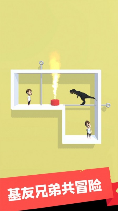 基友兄弟截图(4)