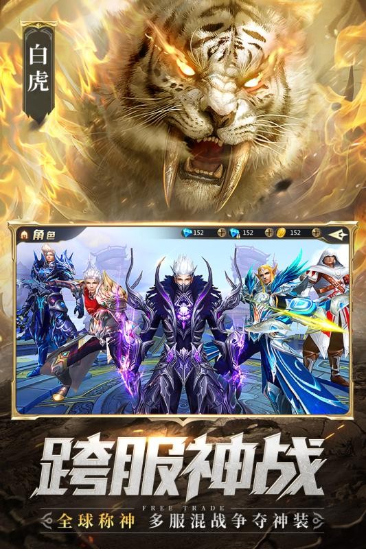 混沌起源截图(1)