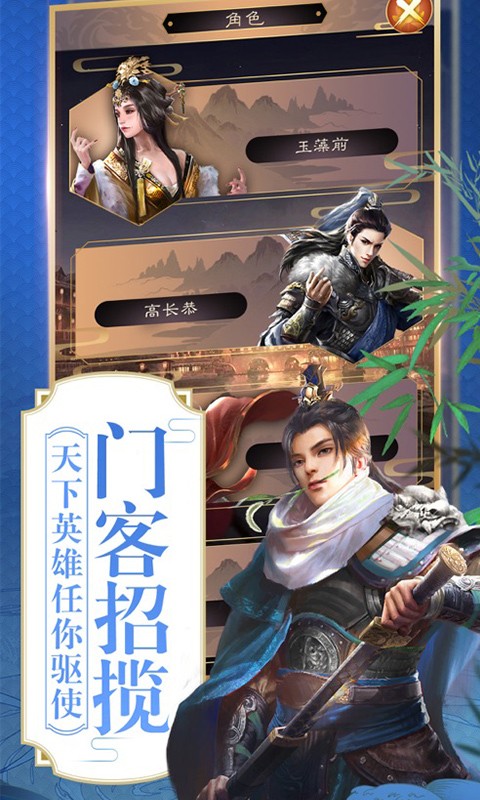 帝王养成记截图(1)