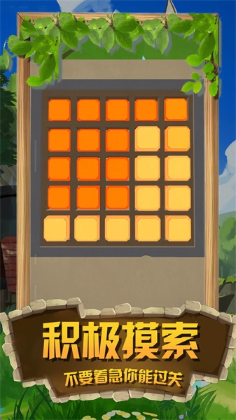 掘地寻宝达人截图(1)