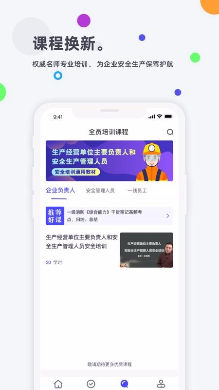 企业培训考试系统截图(3)