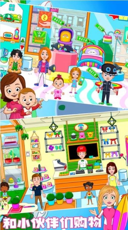 托卡王国迷你小城截图(3)