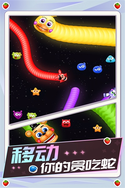 贪吃蛇混战截图(4)