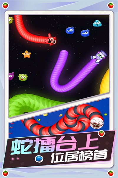 贪吃蛇混战截图(3)