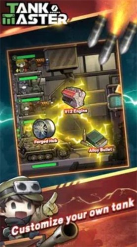 坦克主宰截图(3)