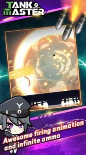 坦克主宰截图(2)