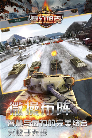 梦幻坦克截图(4)