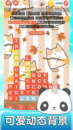 英语消消消截图(1)