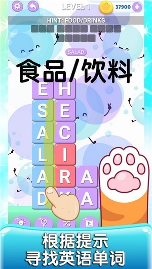 英语消消消截图(4)