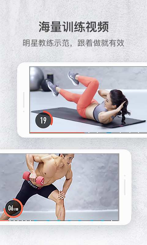 火辣健身截图(4)