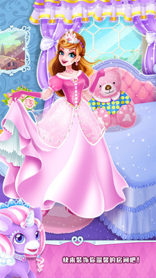 魔法公主礼仪学院截图(1)