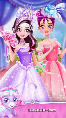 魔法公主礼仪学院截图(3)