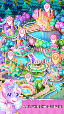 魔法公主礼仪学院截图(2)