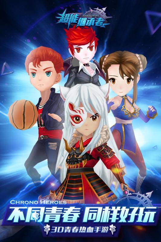 超能继承者（异世界冒险）截图(4)